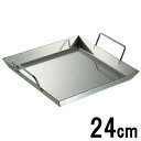 ≪IH・ガス火対応≫18-0ステンレス ちりとり鍋 24cm (チリトリ鍋) 9-2088-0102_ES 80サイズ