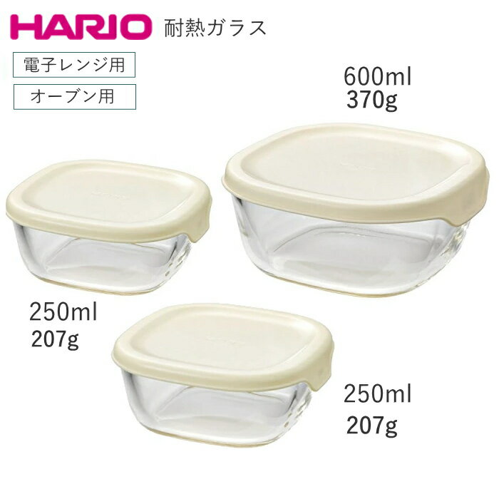 HARIO/ハリオ 耐熱ガラス製保存容器3点セット ホワイト オーブンOK 電子レンジOK 食器洗浄機OK 常備菜 日本製 KST-2012-OW/2154-019_HB　60サイズのサムネイル