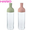 ※HARIO/ハリオ フィルターインボトル 750ml FIB-75-SG/SPR【水出し茶ポット】9-0915-08_ES