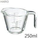 HARIO/ハリオ 耐熱ガラス製メジャーカップ 250ml MJP-250-GR 計量カップ 1