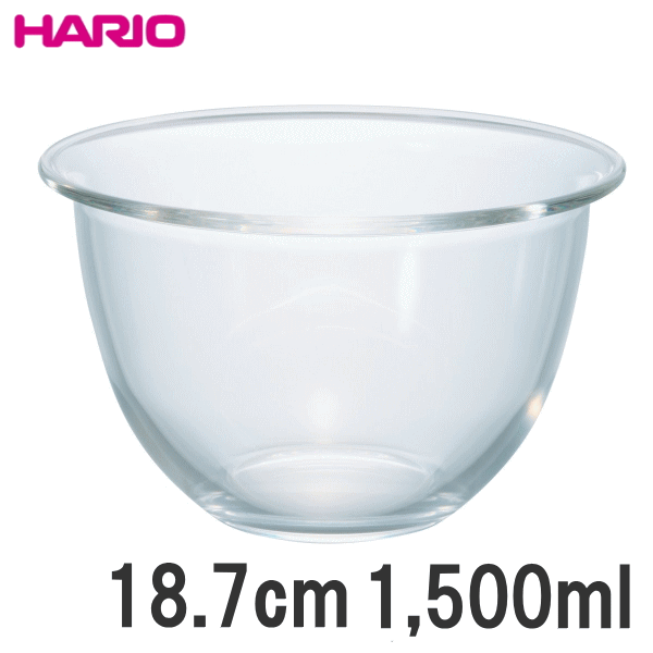 HARIO/ハリオ 耐熱ガラス製 ミキシングボウル 1500ml MXP-1500直径187mm(ボール) ABC-C4,8-0248-0502_ESのサムネイル