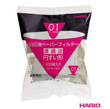 ※HARIO/ハリオ V60-03用ペーパーフィルター酸素漂白 100枚 VCF-03-100W,9-0896-0303_ES 1