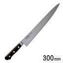 ミソノ (Misono) 手研本刃付 スウェーデン鋼 筋引包丁 300mm No.123両刃 9-0311-0803_ES (包丁・ナイフ)