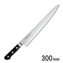ミソノ (Misono) モリブデン鋼 筋引包丁 300mm No.523両刃 9-0312-0303_ES (包丁・ナイフ)