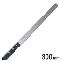 ミソノ (Misono) モリブデン鋼 ウェーブナイフ 300mm No.696両刃 9-0312-0901_ES (パン切り包丁 パンナイフ ブレッドナイフ ...