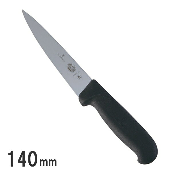 ビクトリノックス / VICTORINOX 骨スキ丸 ナイロンハンドル 140mm両刃 ABK-32/5.5603-14NL 9-0325-1301_ES ビクトリノックス (包丁 ナイフ)