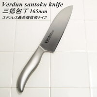 一人暮らしを始める娘に 切れ味抜群のオールステンレス包丁のおすすめプレゼントランキング 予算3 000円以内 Ocruyo オクルヨ 一人暮らしを始める娘に 切れ味抜群のオールステンレス包丁のおすすめプレゼントランキング 予算3 000円以内 Ocruyo オクルヨ