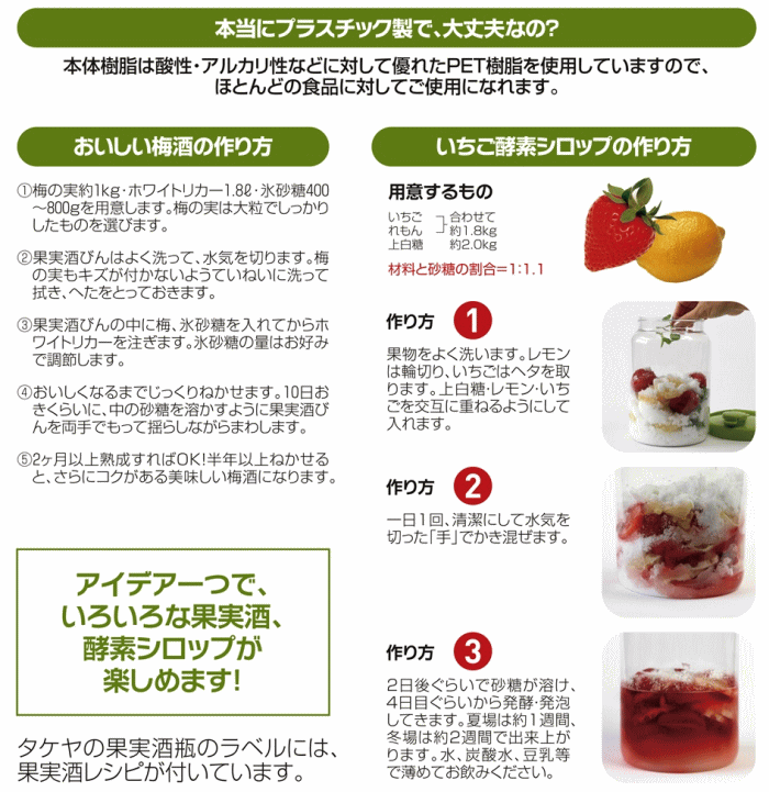 丸形 タケヤ 果実酒びんR型 2.4L 直径135×222mm梅酒びん AKZ1001,9-0252-1301_ES