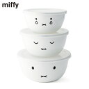 miffy/ミッフィーフェイス ミキシングボウル 3点セット MFF-3MB 琺瑯 ホーロー 保存容器 24021-08_TH