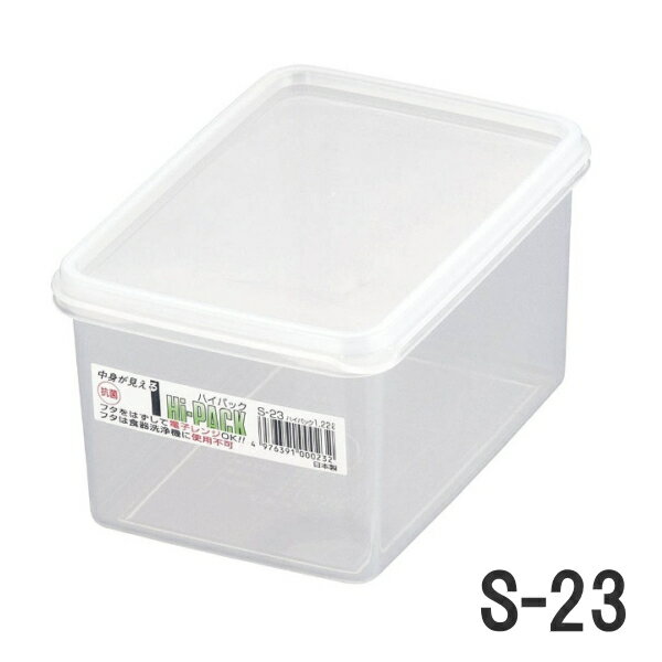 Rakuten - ENTEC/エンテック ハイパック角形 1.22L幅167×奥行117×高さ90mm S-23