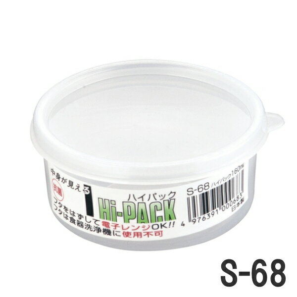 Rakuten - ENTEC/エンテック ハイパック丸型 160ml80Φ×高さ38mm S-68