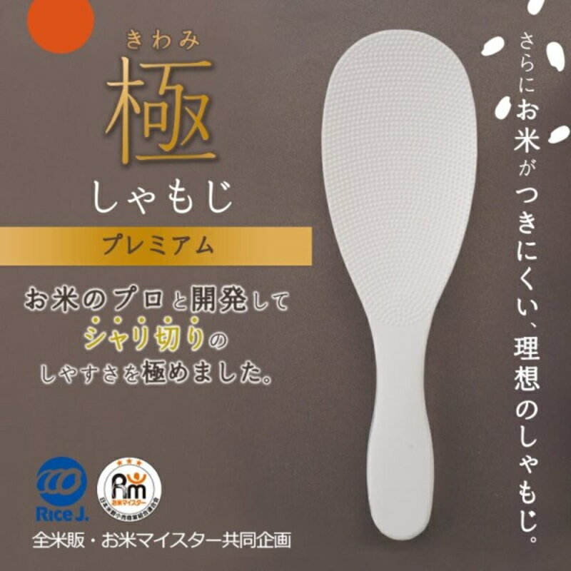 しゃもじ くっつかない 立つ シャモジ スタンド 立つしゃもじ くっ付かない 日本製 調理 調理 キッチン雑貨 キッチン小物 キッチングッズ キッチンツール キッチン用品 便利グッズ 調理器具 調理道具 日本製 PM-907