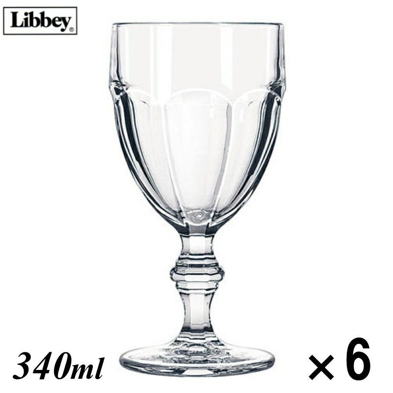 Other - (米)リビー/Libbey ジブラルタル ゴブレット 340ml No.15247 6個セット RLB-U0/9-2227-2301_ES ワイン ビール カクテル グラス タンブラー お酒 ジュース