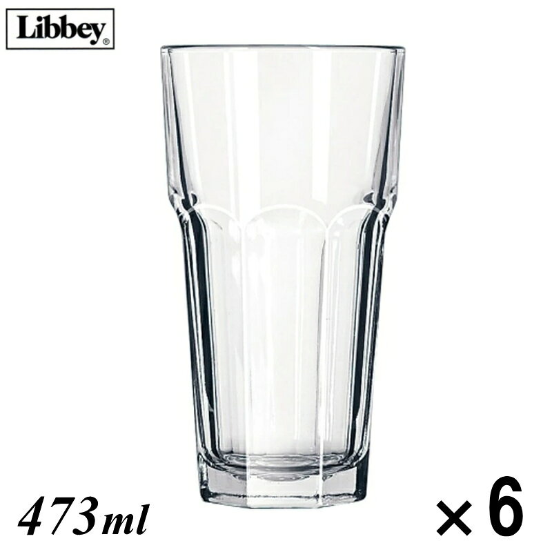 乐天商城 - (米)リビー/Libbey ジブラルタル クーラー 473ml No.15256 6個セット RLB-37/9-2227-1701_ES カクテル グラス タンブラー お酒 ジュース