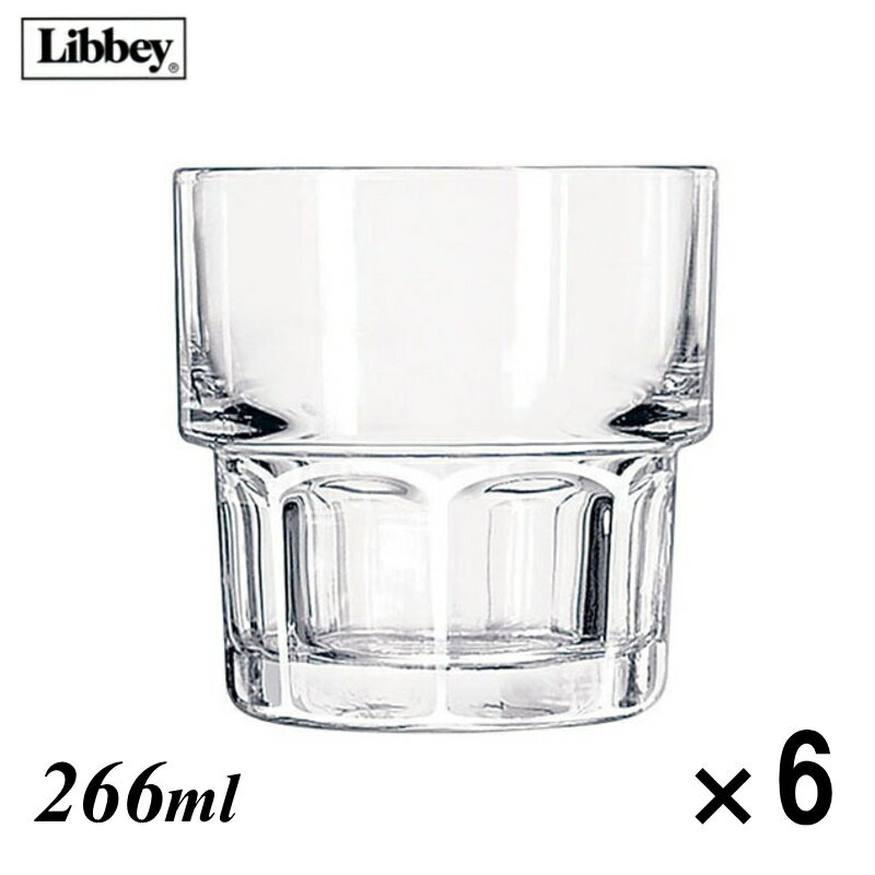 (米)リビー/Libbey スタックジブラルタル ロック 266ml No.15659 6個セット RLB-U5/9-2237-2501_ES ワイン ビール カクテル グラス タンブラー お酒 ジュース スタッキング