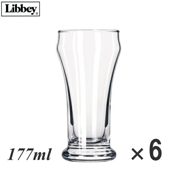 (米)リビー/Libbey ヘビーベースピルスナー 177ml No.16 6個セット RLB-FG/9-2238-0601_ES ビール ビアグラス カクテル グラス