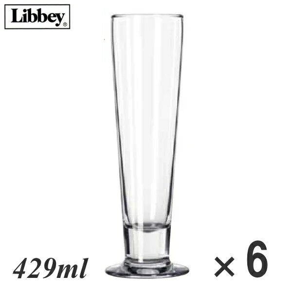 (米)リビー/Libbey フィザッズ トールビール 429ml No.3823/69292 6個セット RLB-EJ/9-2237-1301_ES ビール ビアグラス カクテル グラス