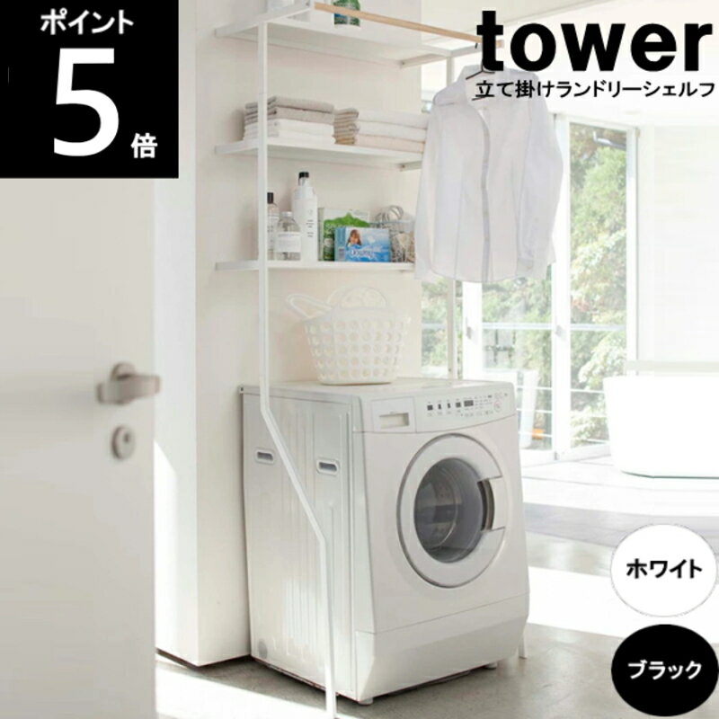 TOWER/^[ Ċ|h[VFt c75~s48~190cm 2482 2483 RƁ@|Cg5{I140TCY