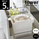 【レビュー特典付】◎【あす楽】【送料無料】TOWER/タワー 密閉袋ごと米びつ5kg 計量カップ付 3375WH,3376BK 幅28cm×奥行き16.5cm×高さ28.5cm 山崎実業【送料無料 ただし北海道 九州は300円 沖縄は1,500円】 100サイズ