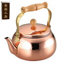 【3月24日頃入荷】楽工房 CNE-307 純銅製 ケトル 2.4L ミラー仕上げ CNE-307_AH やかん(3)