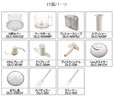 大型多機能 DLC-NXJ2PG 4.2L クイジナート フードプロセッサー 【smtb-TK】
