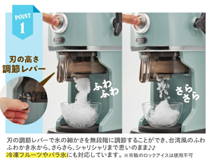 ◎【あす楽】【レビュー投稿特典付】Toffy/トフィー 電動ふわふわかき氷器 家庭用 ...