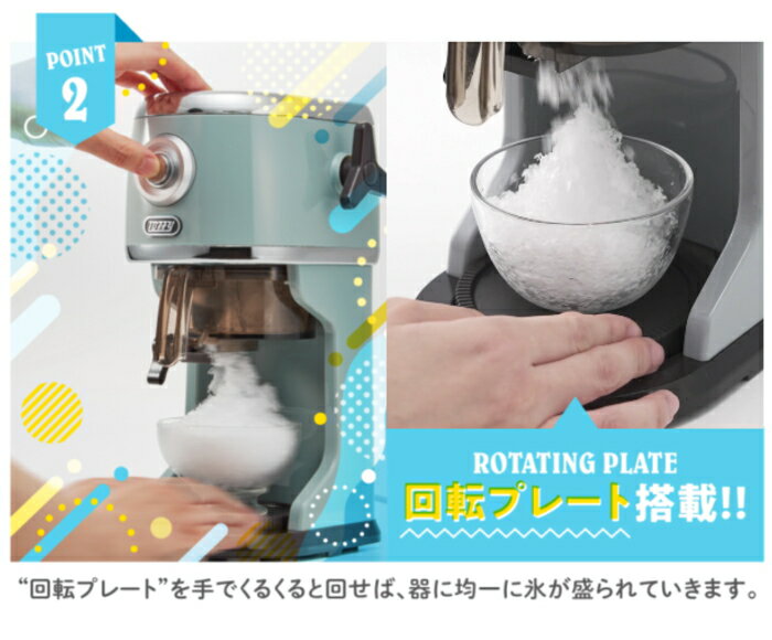 ◎【あす楽】【レビュー投稿特典付】Toffy/トフィー 電動ふわふわかき氷器 家庭用 ...