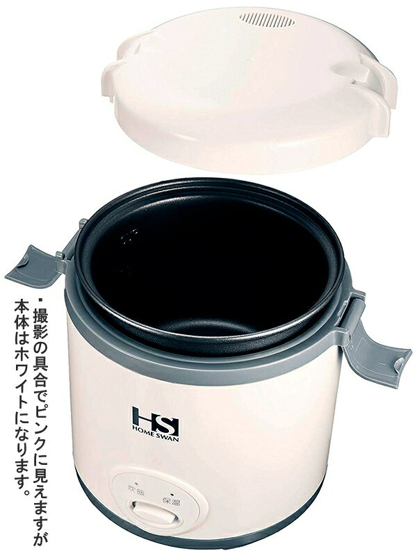 ホームスワン ミニ炊飯器 0.5合〜1.5合 1〜2人にピッタリ 食べきりサイズ HOME SAW...