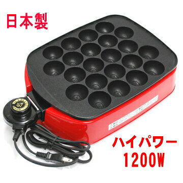 電気たこ焼き器 角型22穴 1200W 着脱プレート式 ≪送料無料、ただし九州・北海道500円、沖縄1000円≫≪日本製≫