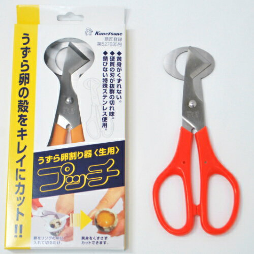 ◎【普通郵便で1個200円】ウズラカッター　うずら卵割り器プッチ　オレンジ　489-13_KTのサムネイル