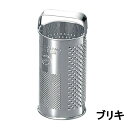 ブリキ円筒型チーズオロシ BTC-36/9-0575-1001_ES チーズおろし おろし金 cheese チーズ削り機 チーズグレイダー