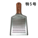 ツボエ スーパーハイカット銅製おろし金 特5号幅105×全長215mm おろし器(卸器)(3)