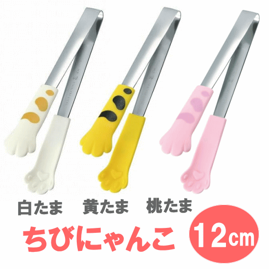 卓上トング 小 全長120mm ちびにゃんこトング【たま模様】ステンレス製 日本製 692549_TA　ねこ 猫 雑貨 薬味トングのサムネイル