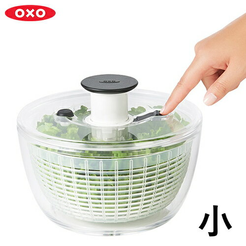 OXO/オクソー サラダスピナー クリア 小 直径21×高さ12cm 6726320_RP