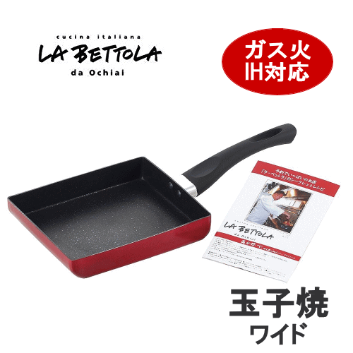 ＜IH・ガス火対応＞落合務 ラベットラ マーブル玉子焼き器 