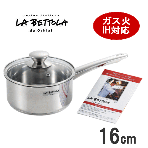 ◎＜IH・ガス火対応＞落合務　ラベットラ　片手鍋　16cm　1.6L　LB-171R/23055-01_THのサムネイル