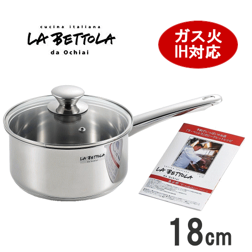 ◎落合務 ラベットラ 片手鍋18cm 2.2L LB-172R IH100/200V・ガス火対応 23055-02_TH