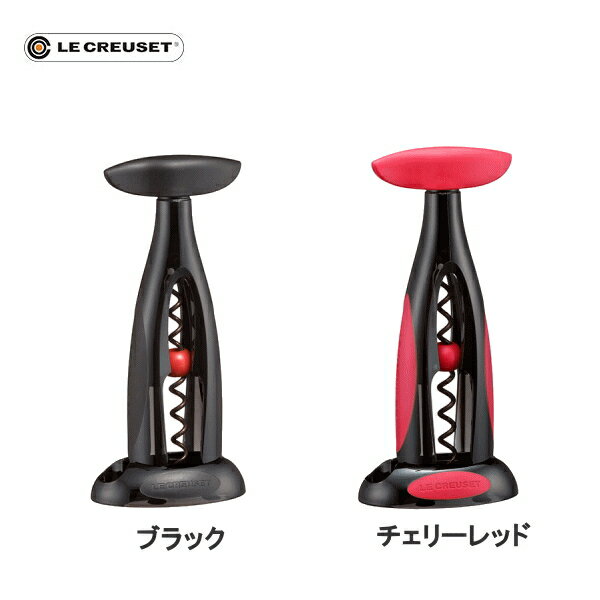 ルクルーゼ トリロジー テーブルモデル ギフトセットGS200　No.59062-01 9-1934-0201 コルク抜き