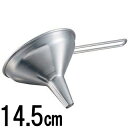18-8ステン ワイヤーハンドル付ロートじょうご 14.5cm 内径145mm×口径13mm 漏斗・ジョーゴ 3069100_RP