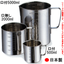 18-8ステンレス水マス口付 200cc 内径68×高さ71mm【業務用】800200_AG
