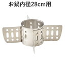 オブジェ 仕切り 28cm用 (おでん・湯豆腐用) OJ-19-B【お鍋がおでん鍋に変身♪】60サイズ
