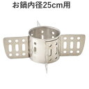 オブジェ 仕切り 25cm用 (おでん・湯豆腐用) OJ-8-B お鍋がおでん鍋に変身♪