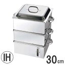 EBM 業務用 電磁角蒸し器(水量計付) 2段 30cm 4升用 IH100/200V・ガス火対応 6481700_RP 140サイズ