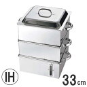 EBM 業務用 電磁角蒸し器(水量計付)2段 33cm 4.8升用 IH100/200V・ガス火対応 6481800_RP