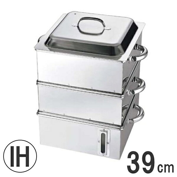 EBM 業務用　電磁角蒸し器（水量計付） 2段 39cm　6.4升用 IH100/200V・ガス火対応 6482000_RP
