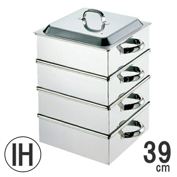 EBM 業務用 電磁角蒸し器 3段 39cm 9.6升用 IH100/200V・ガス火対応 6552200_RP