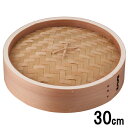 安心コート加工 杉 中華セイロ 蓋 30cm バラ売り 9-0412-0308_ES