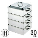 EBM 業務用 電磁角蒸し器 3段 30cm 6升用 IH100/200V・ガス火対応 6551900_RP 140サイズ