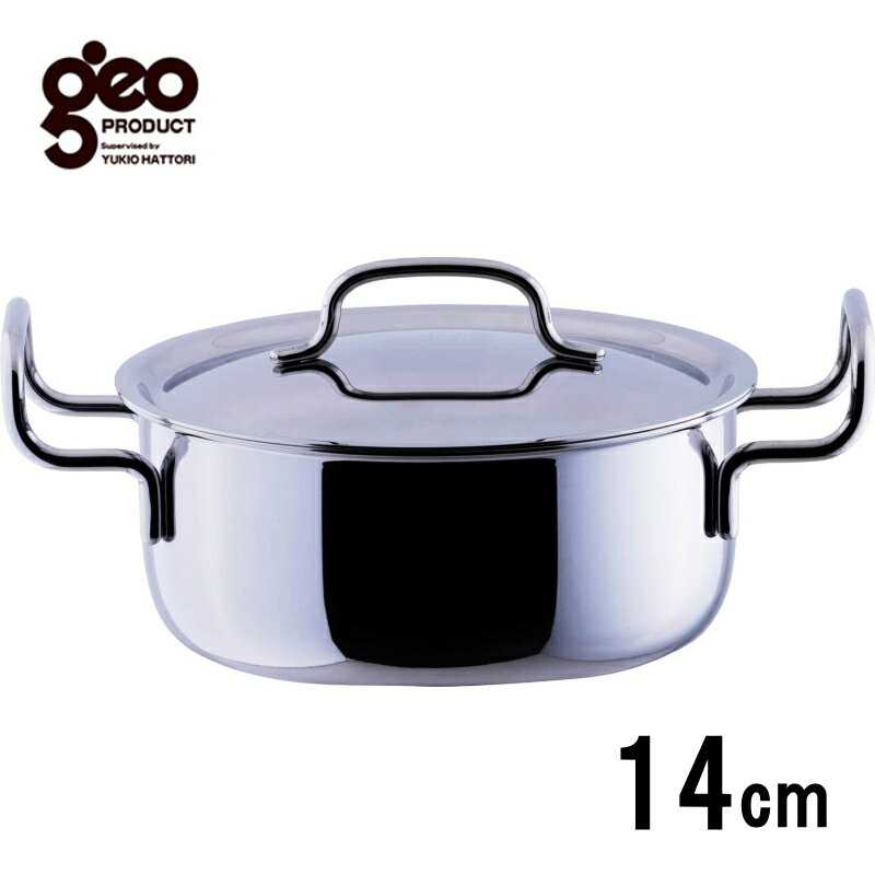 ジオプロダクト両手鍋14cm1.0...
