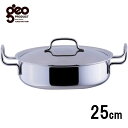 ◎≪ガス火・IH対応≫ジオプロダクト 浅型両手鍋 25cm GEO-25S(3)